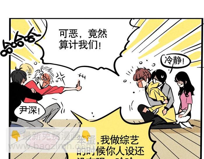 第51话 为什么输的是我！