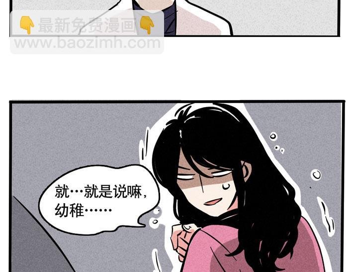 第51话 为什么输的是我！