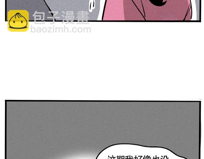 第51话 为什么输的是我！