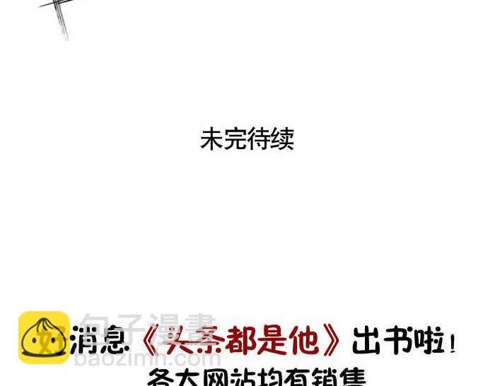 第51话 为什么输的是我！