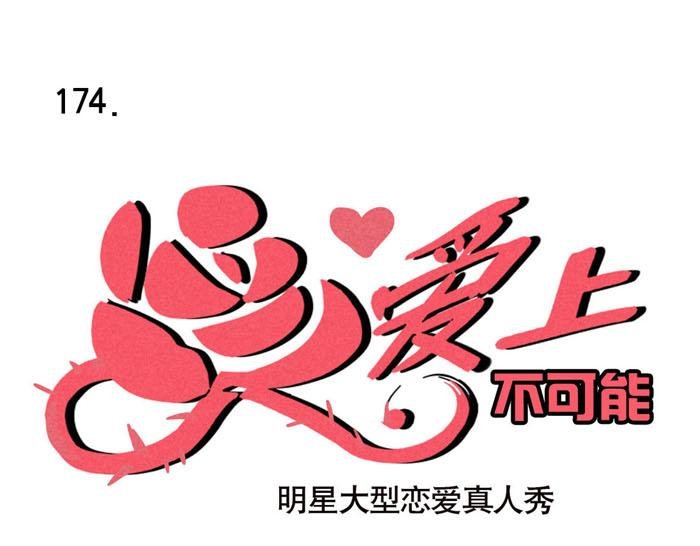 第53话 我要吃饭！