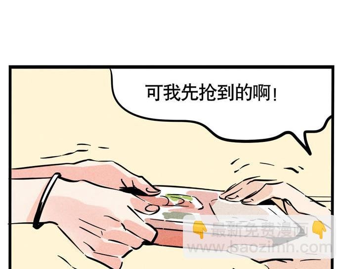 第53话 我要吃饭！