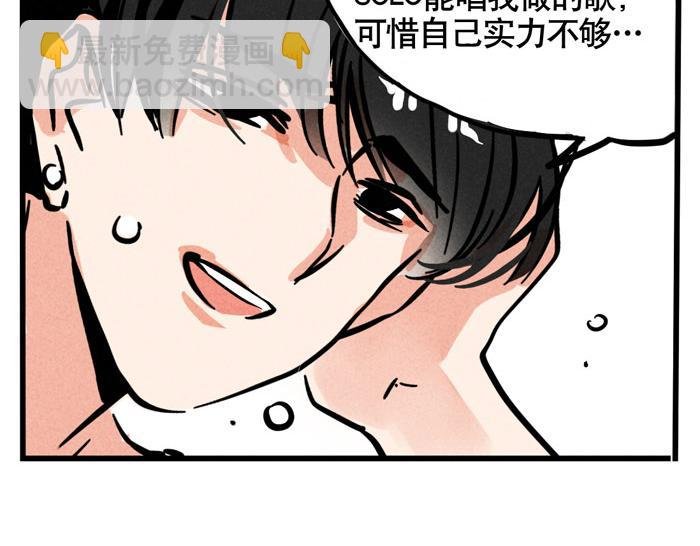 第54话 为你写歌