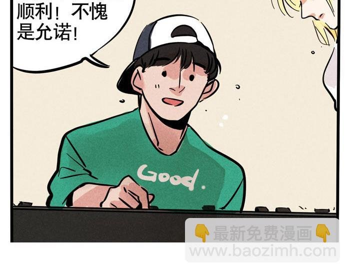第54话 为你写歌