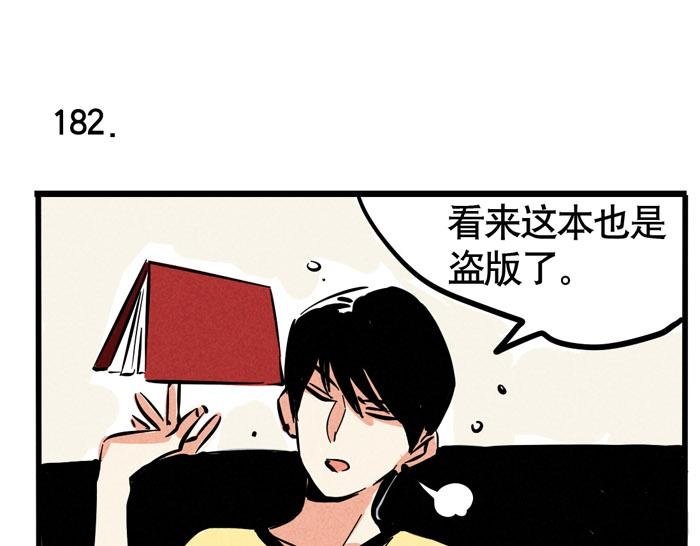 第56话 队长的花式壁咚