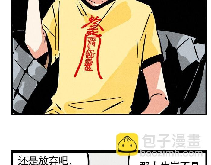 第56话 队长的花式壁咚