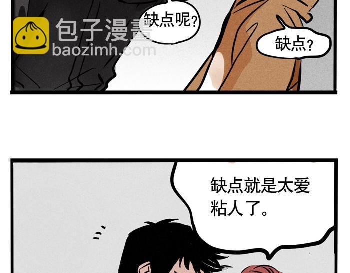 第56话 队长的花式壁咚
