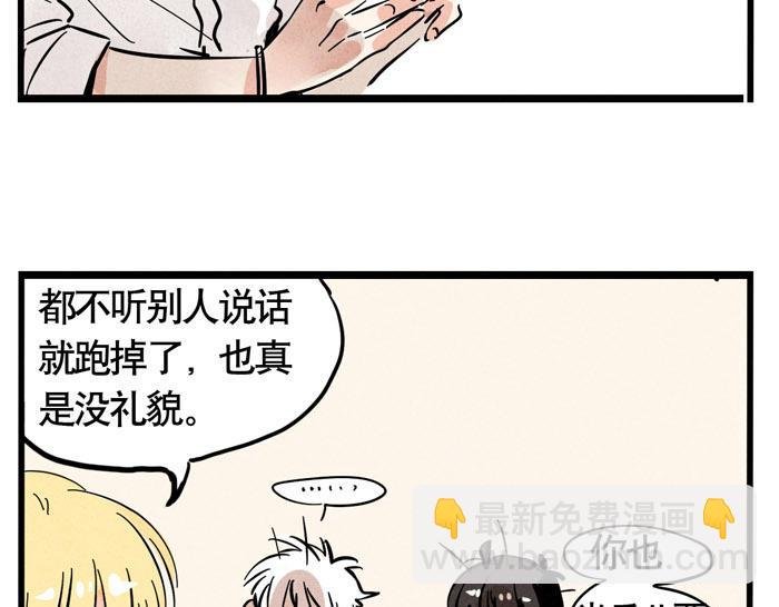 第57话 允诺被表白