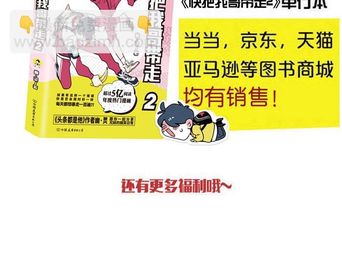 第57话 允诺被表白