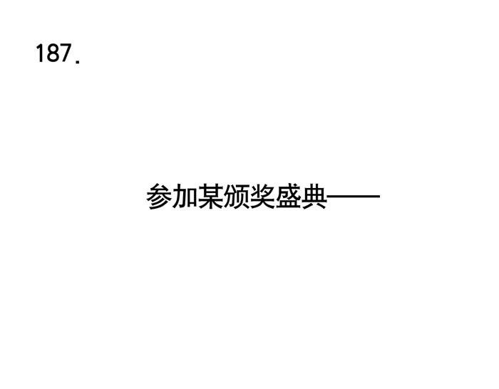第58话 耍大牌