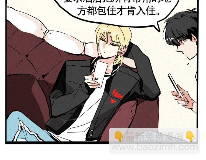 第58话 耍大牌