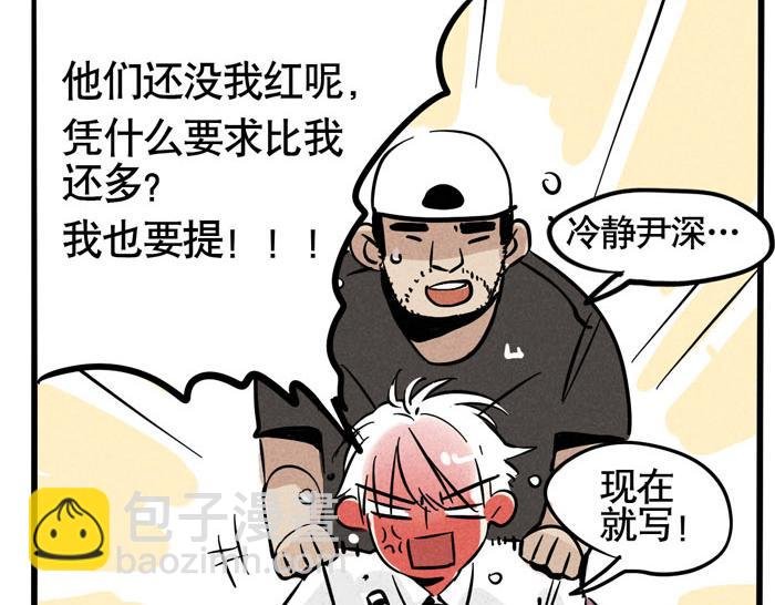 第58话 耍大牌