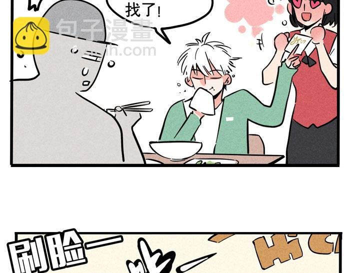 第60话 明星购物能刷脸？