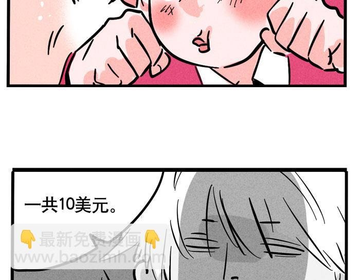 第60话 明星购物能刷脸？