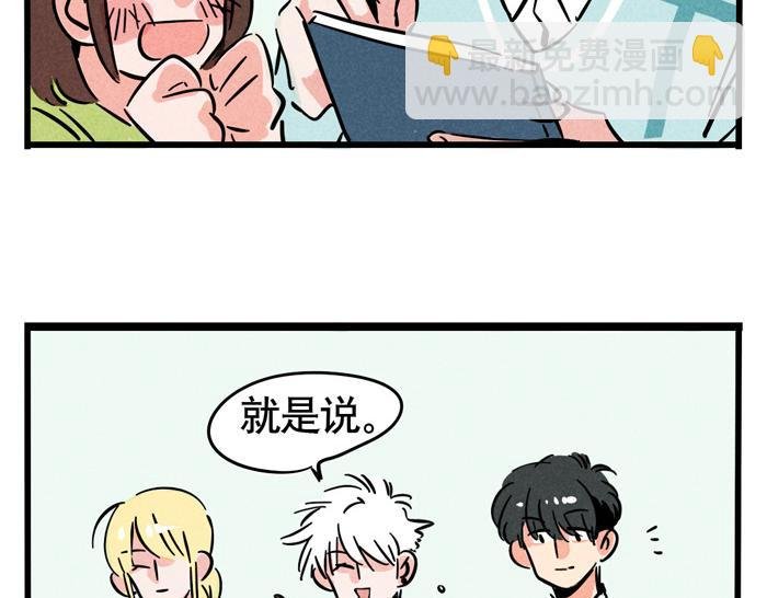 第61话 被粉丝忽略