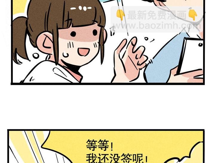 第61话 被粉丝忽略