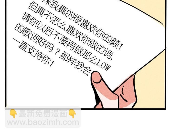 第61话 被粉丝忽略