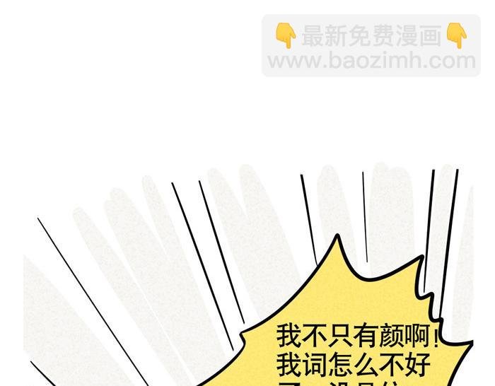 第61话 被粉丝忽略