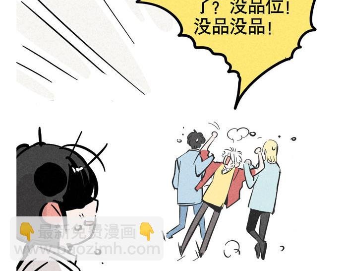 第61话 被粉丝忽略