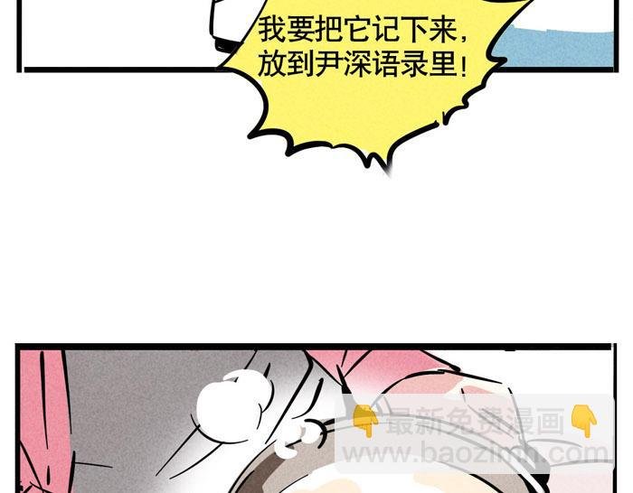第63话 炖只鸡