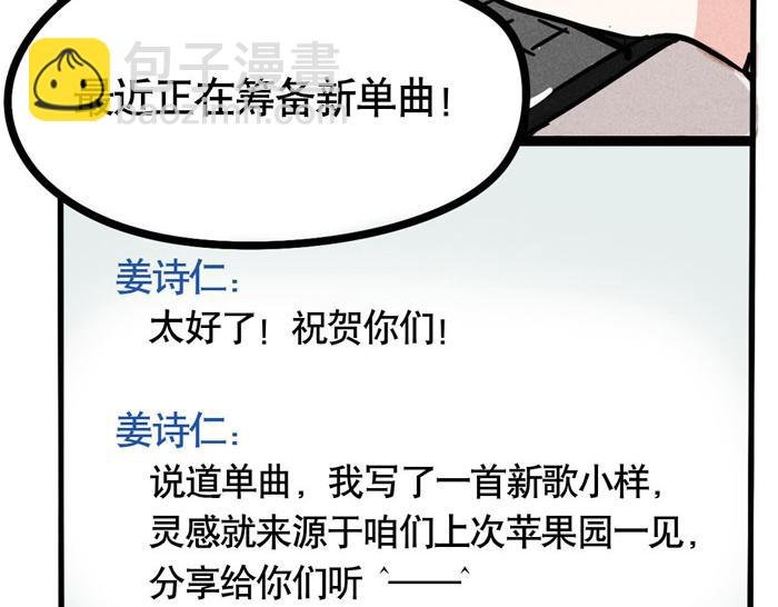 第64话 经纪人