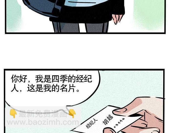 第64话 经纪人