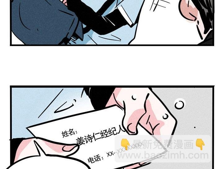 第64话 经纪人