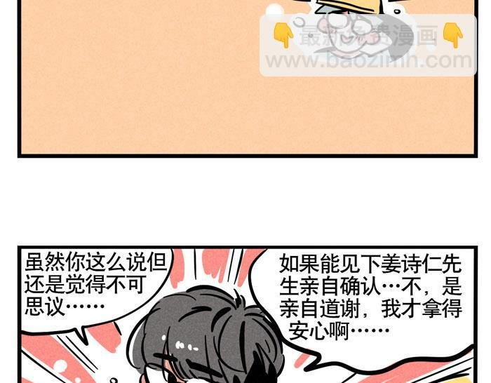 第64话 经纪人