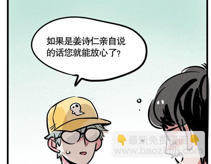 第64话 经纪人