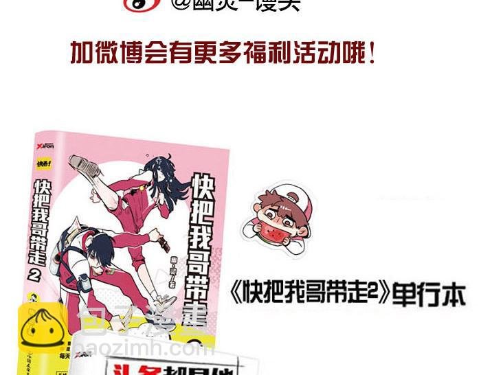第64话 经纪人