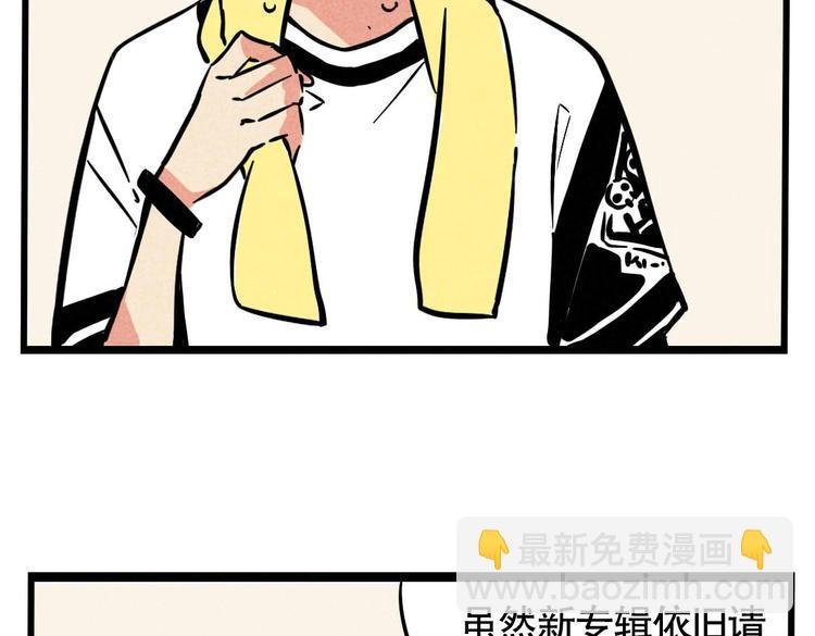第65话 我过气了？