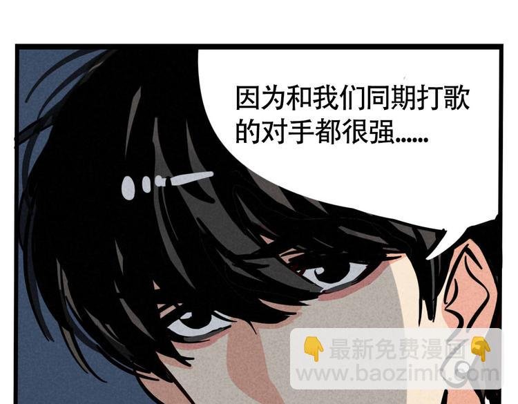 第65话 我过气了？