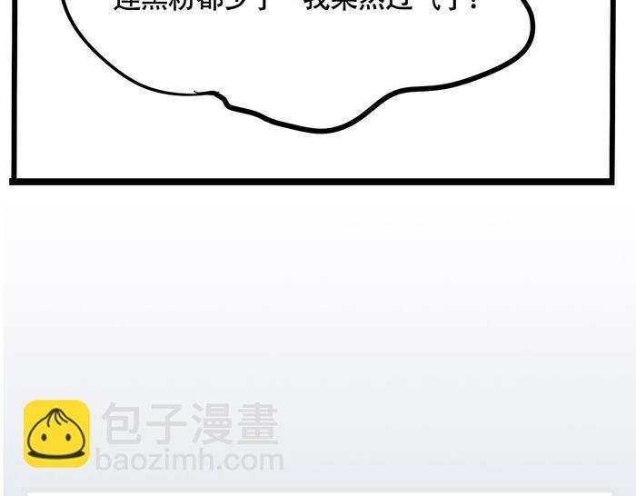 第65话 我过气了？
