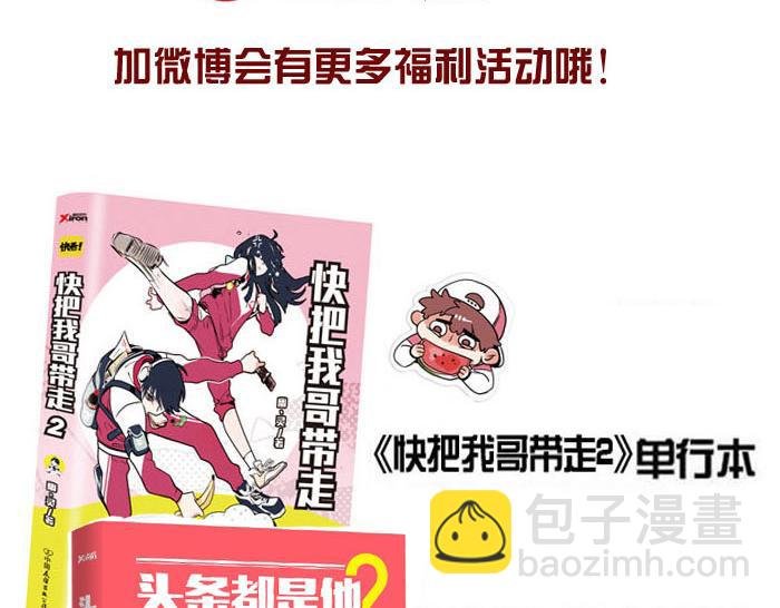 第65话 我过气了？