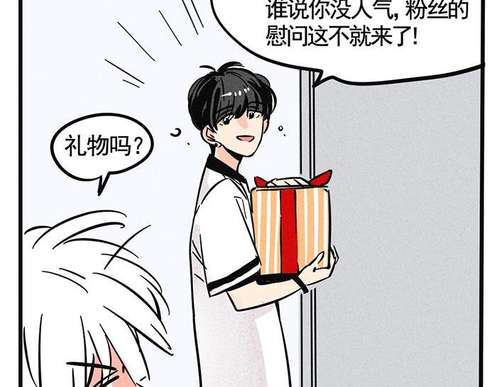 第66话 谁说你没有人气？