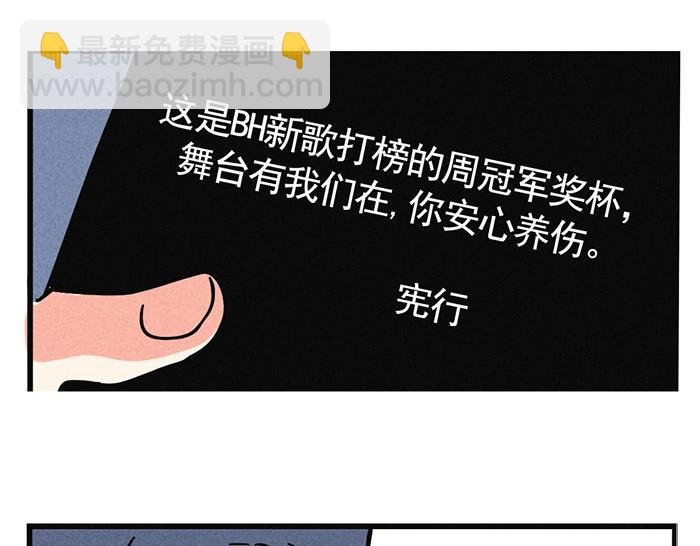 第66话 谁说你没有人气？