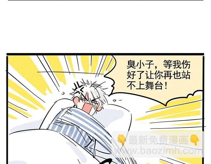 第66话 谁说你没有人气？