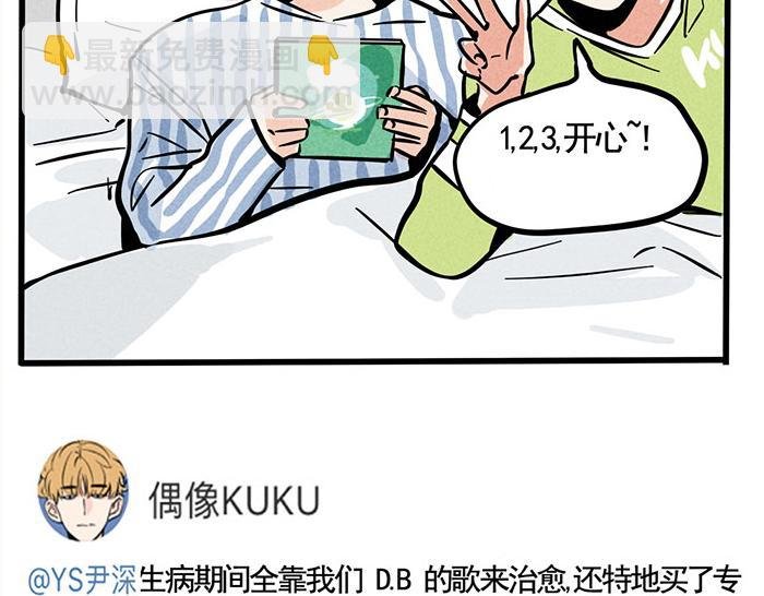 第66话 谁说你没有人气？