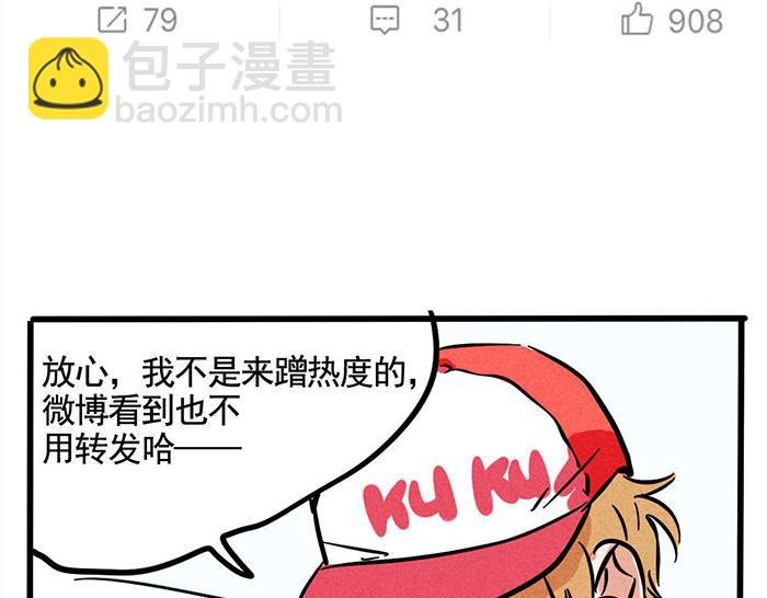 第66话 谁说你没有人气？