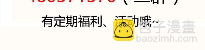 第66话 谁说你没有人气？