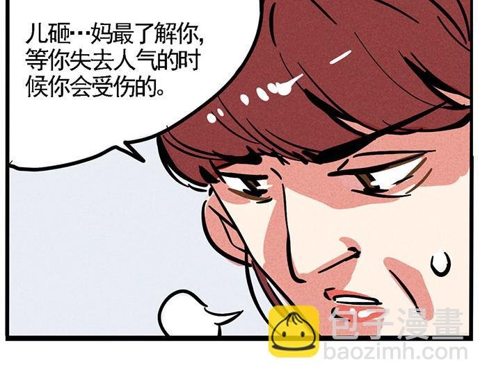 第68话 尹深妈妈来探病