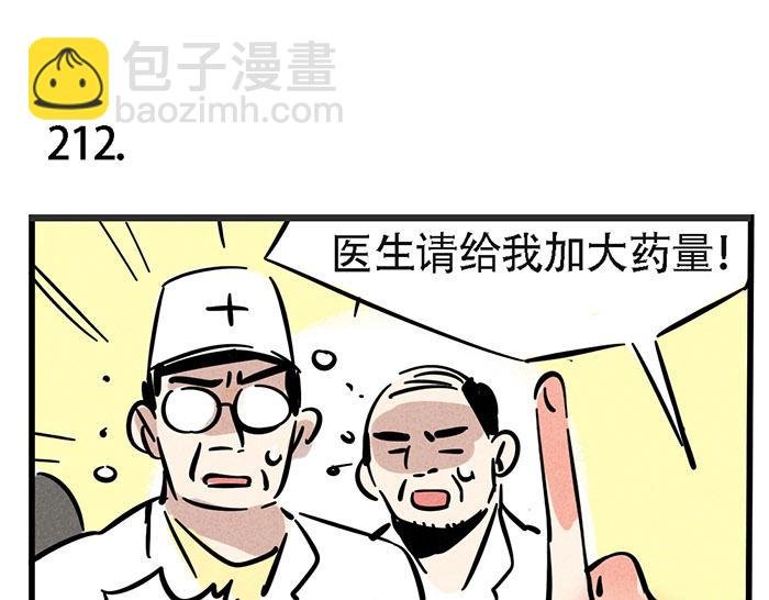 第69话 王者归来！