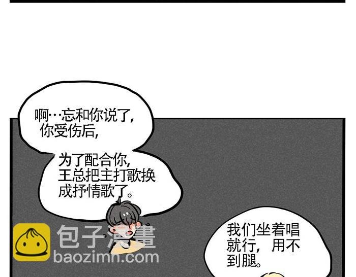 第69话 王者归来！