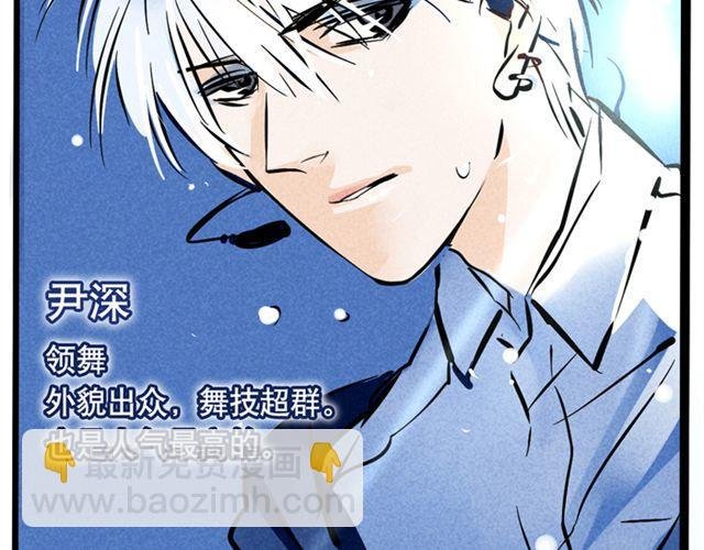 第7话 成员集合