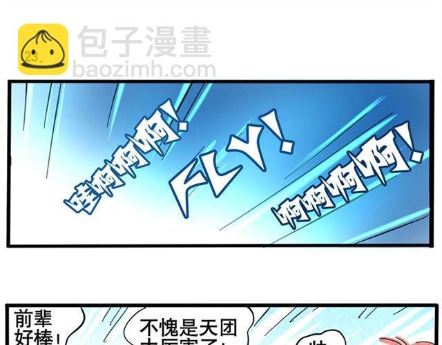 第7话 成员集合