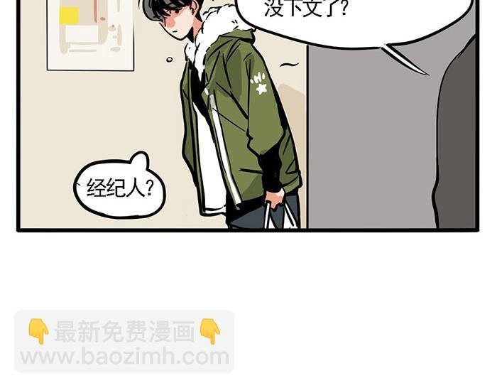 第70话 你错怪他了