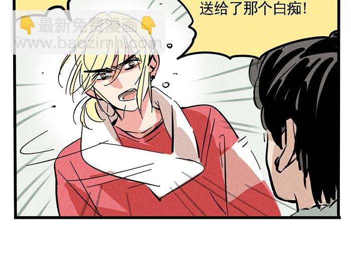 第70话 你错怪他了