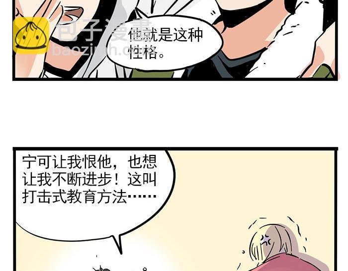 第71话 让你见识下我的实力！