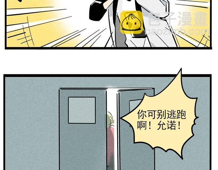 第71话 让你见识下我的实力！
