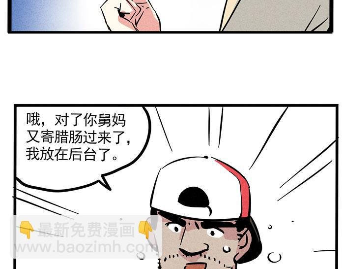 第73话 新歌排行榜